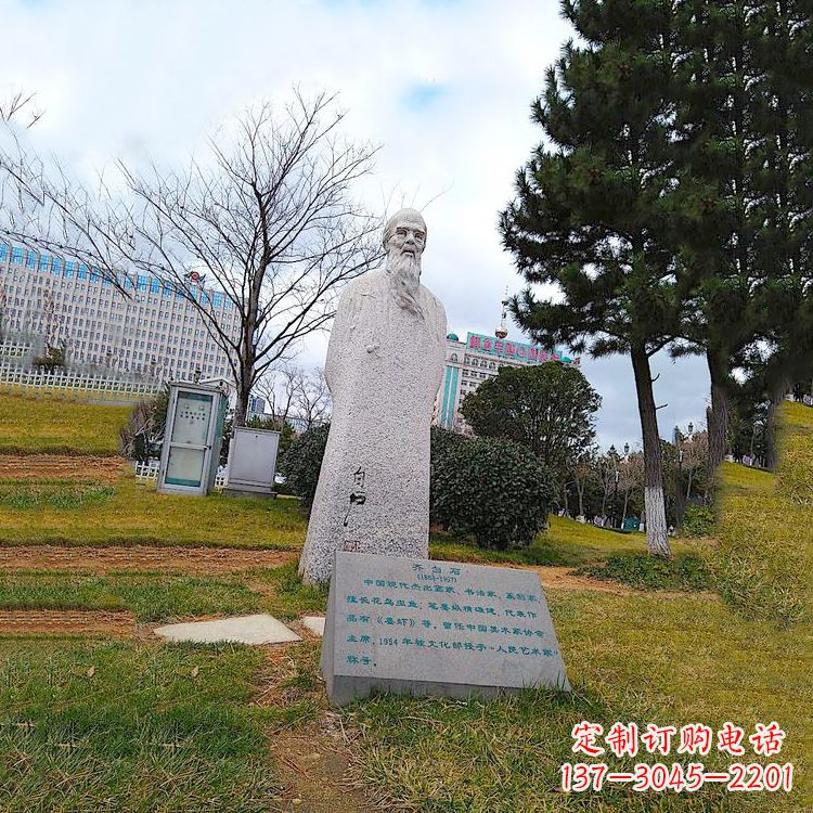 日照公园世界文化名人齐白石石雕塑像