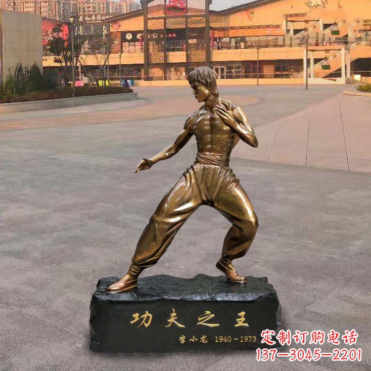 日照绝艺·李小龙铜雕