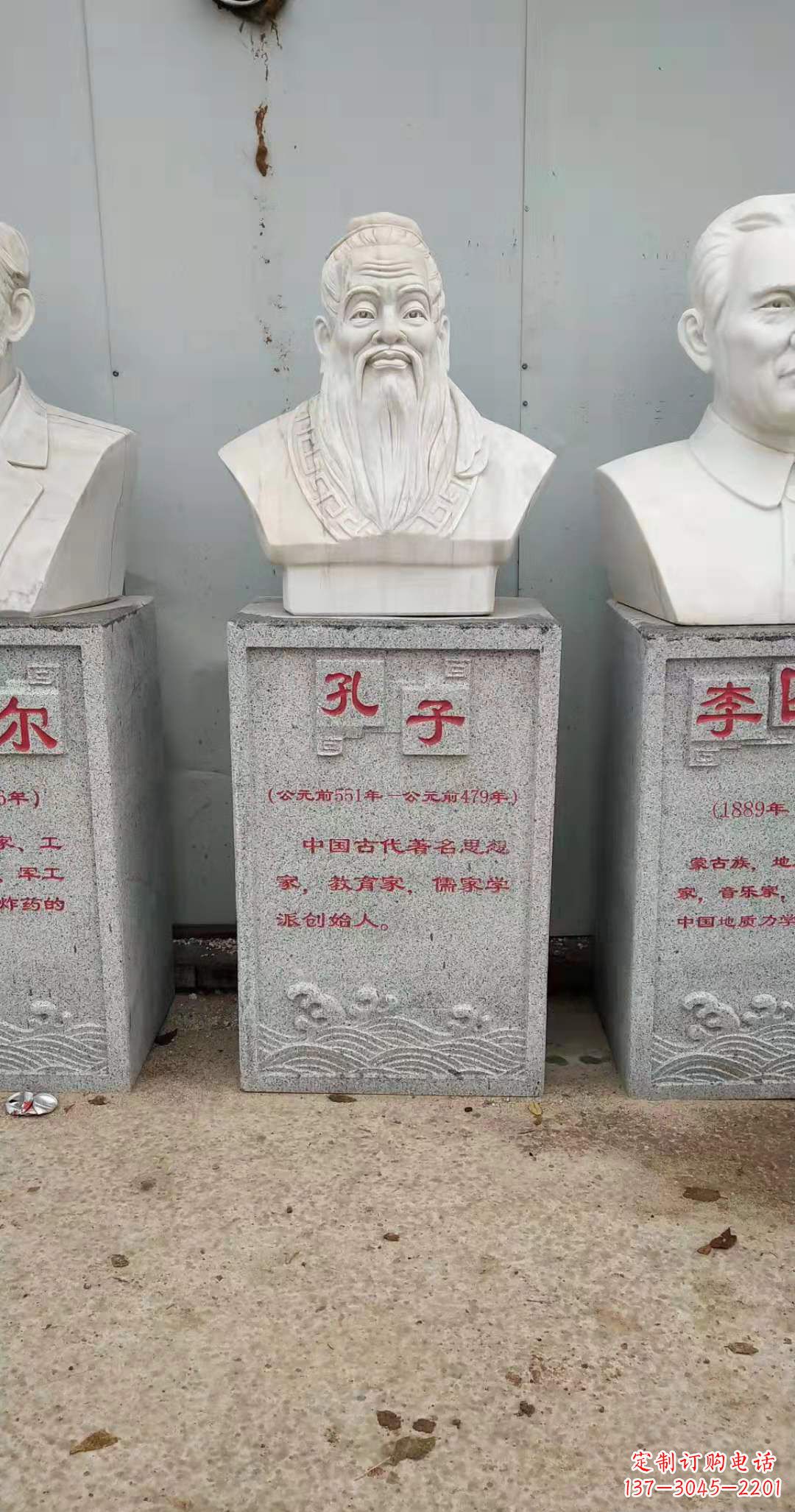 日照古代名人孔子头像石雕