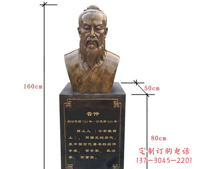日照传承古代文化,管仲铜雕陪你沿革