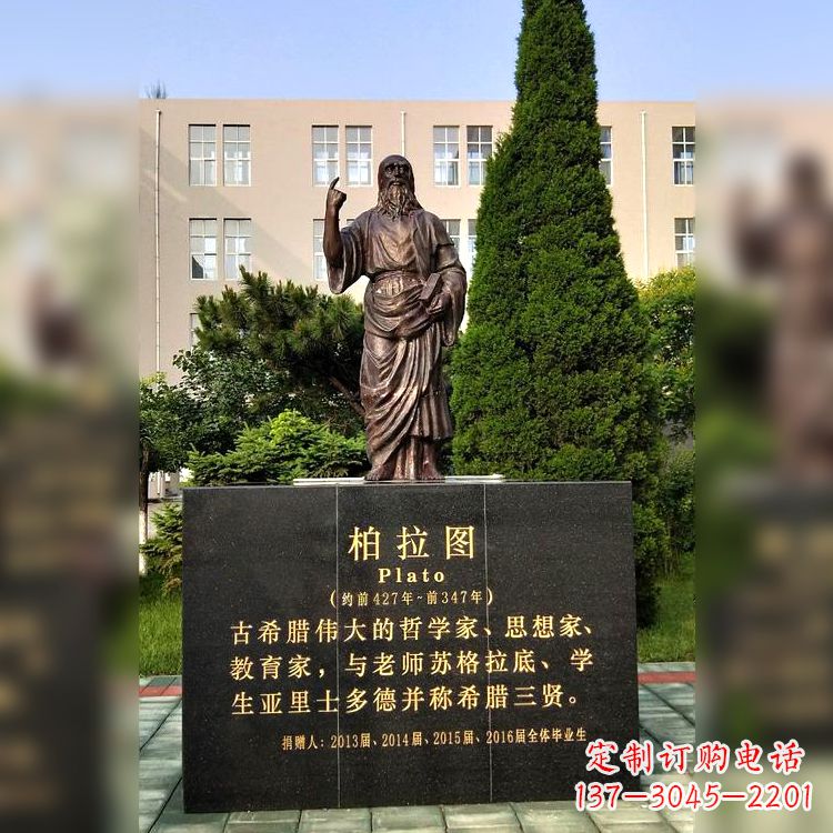 日照柏拉图校园名人铜雕像—享受古希腊文明的非凡之美