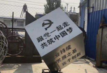 日照全新设计党建魔方不锈钢雕塑