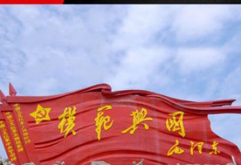 日照精致装饰，党旗雕塑揭示：中国梦