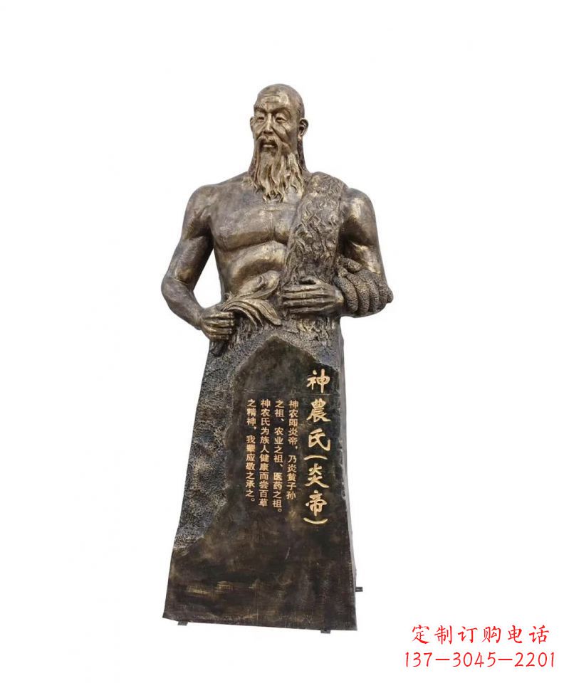 日照中领雕塑-神秘而古老的炎帝铜雕