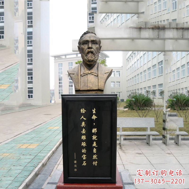 日照世界名人诺贝尔雕塑