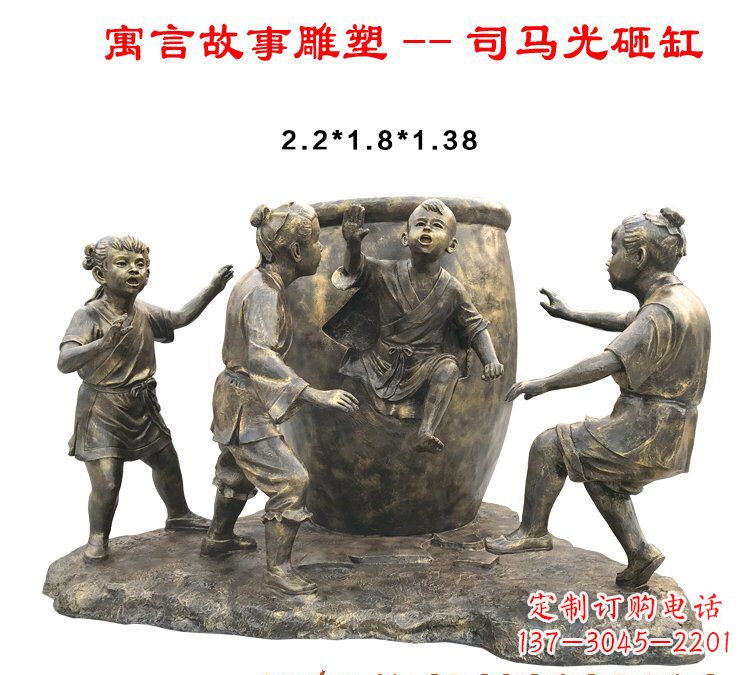 日照司马光砸缸铜雕222