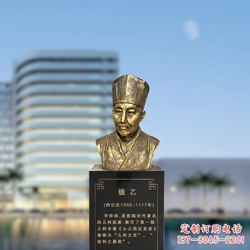 日照宋代著名的儿科医家钱乙仿铜头像雕塑