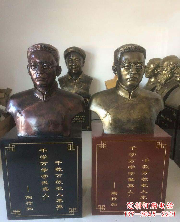 日照陶行知头像名人铜雕