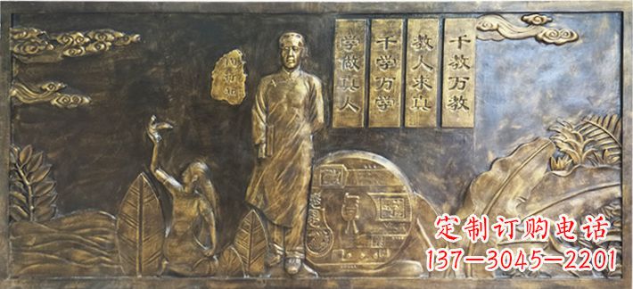 日照陶行知校园浮雕画