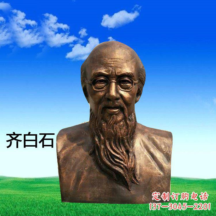 日照铜雕齐白石头像