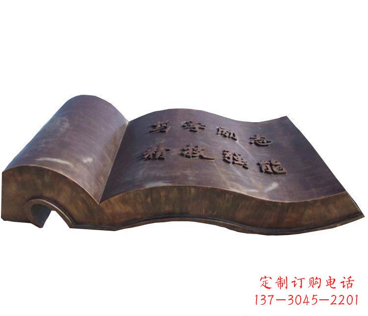 日照铜雕校园书籍景观摆件
