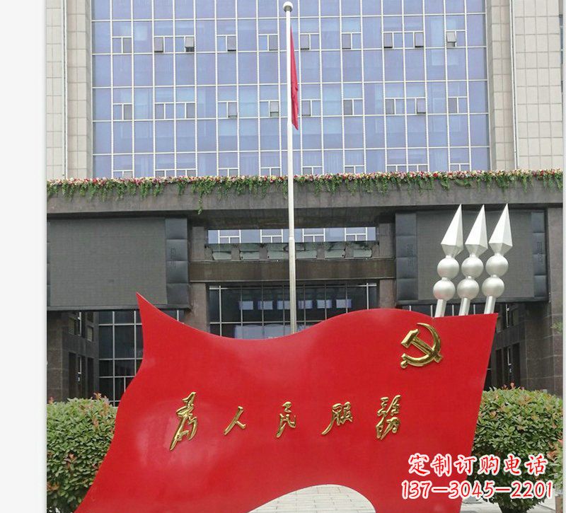 日照为人民服务党旗不锈钢雕塑