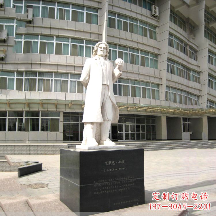 日照物理学家牛顿汉白玉校园广场石雕名人像
