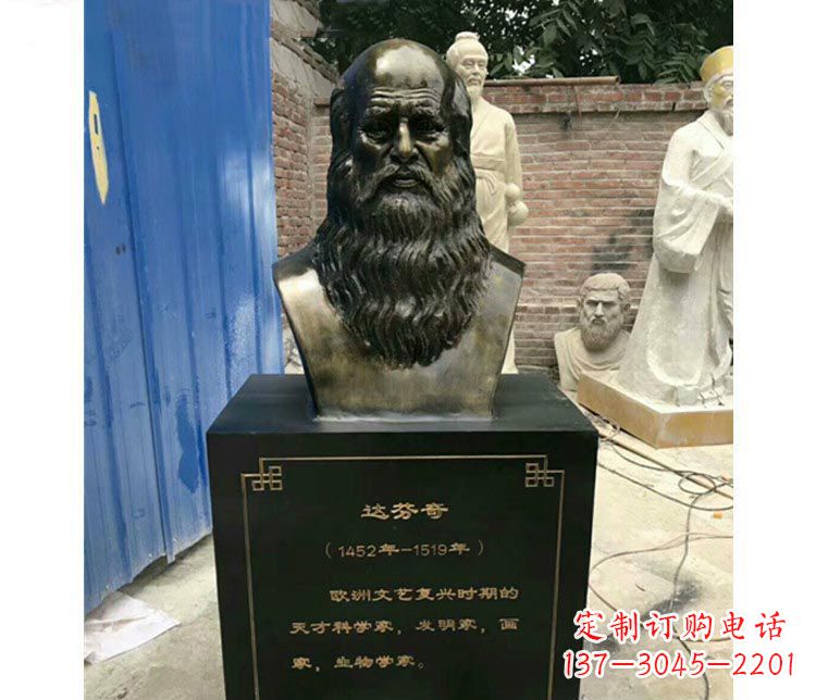 日照西方名人达芬奇胸像铜雕