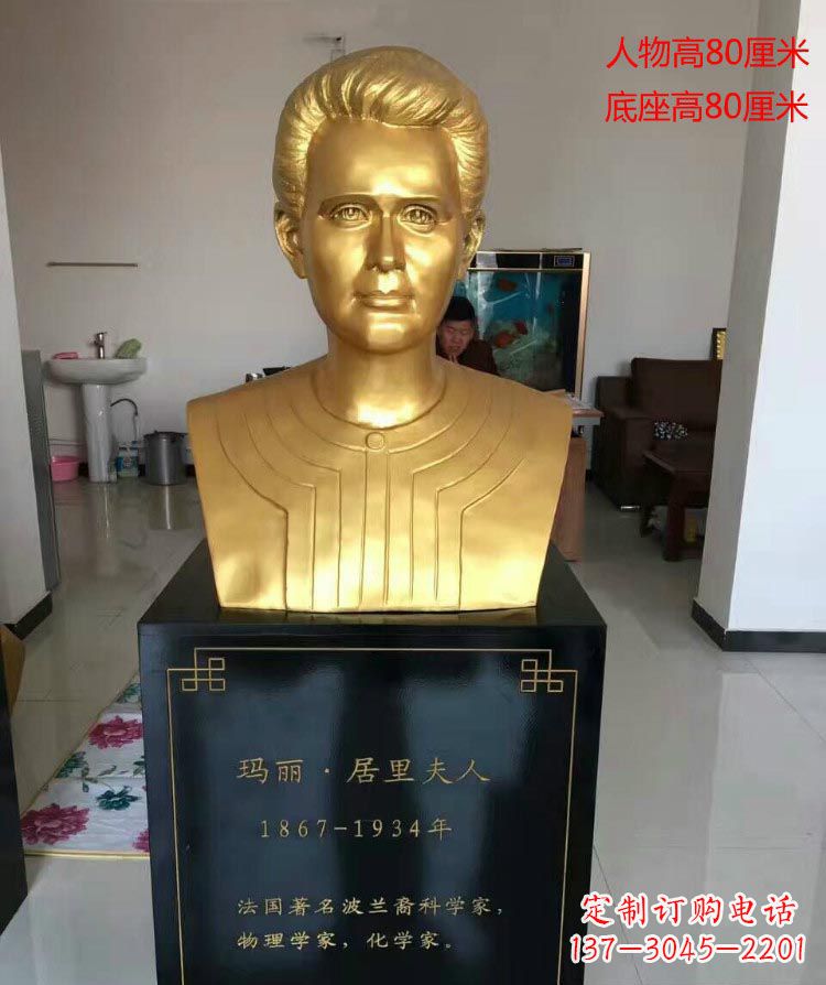 日照西方名人居里夫人胸像铜雕