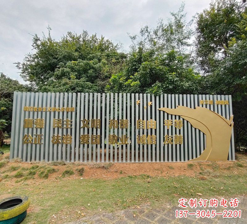 日照校园不锈钢社会主义核心价值观文化雕塑
