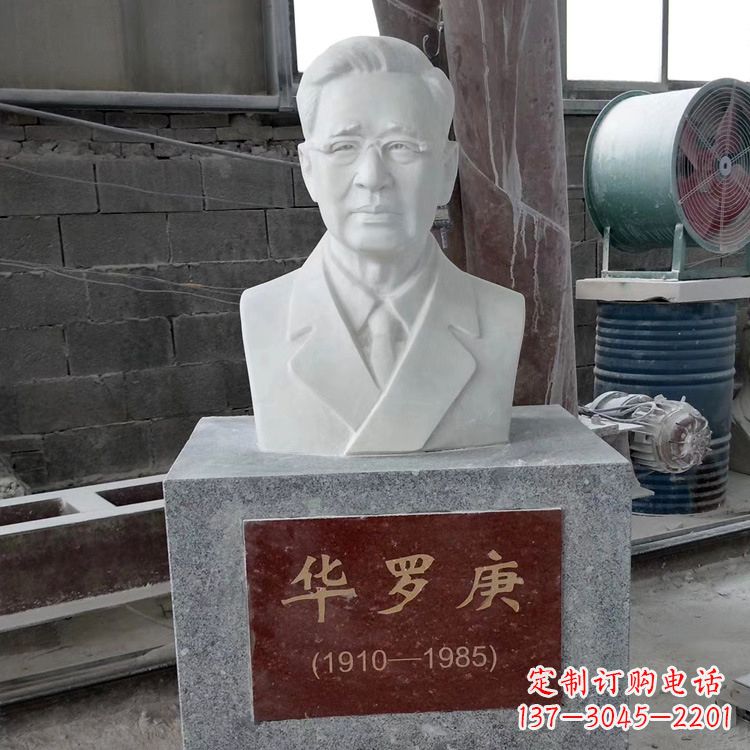日照校园名人雕像之汉白玉华罗庚头像雕塑