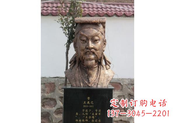 日照校园名人王羲之头像铜雕