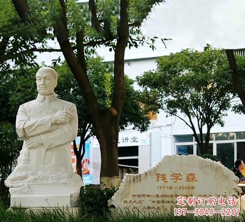 日照校园钱学森半身像石雕