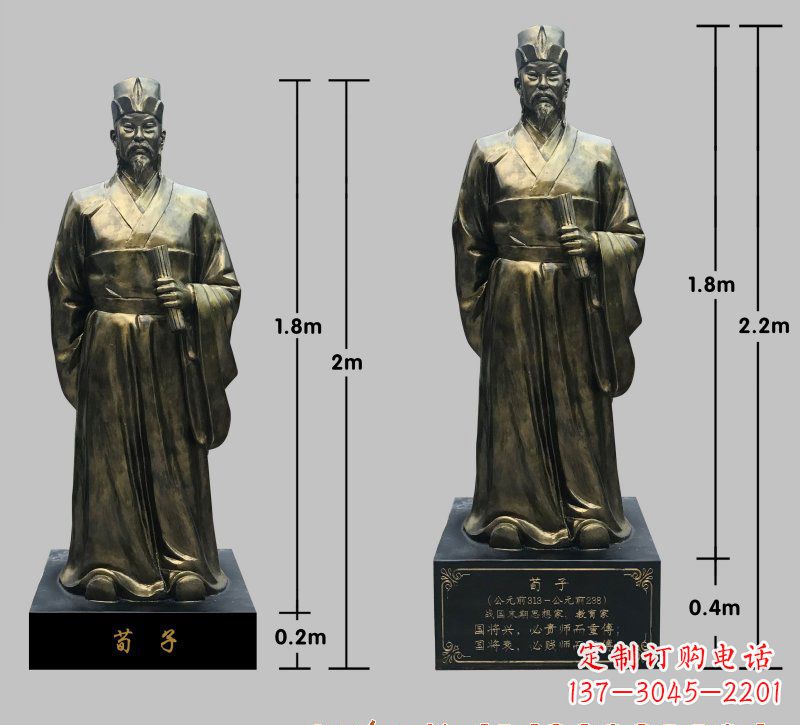 日照荀子铜雕像