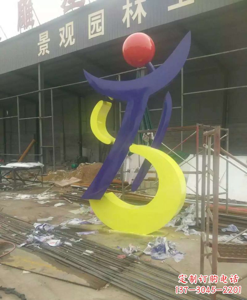 日照园林不锈钢抽象音符雕塑