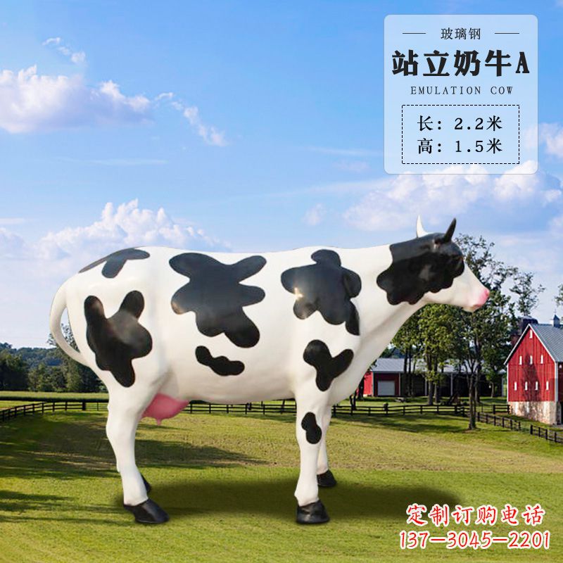 日照站立奶牛A-仿真雕塑