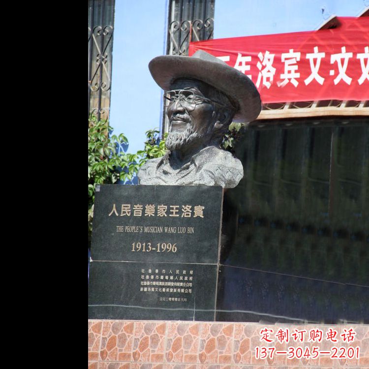 日照中国民族音乐家王洛宾头像雕塑