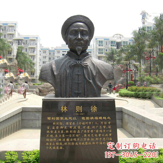 日照铸铜林则徐头像雕塑