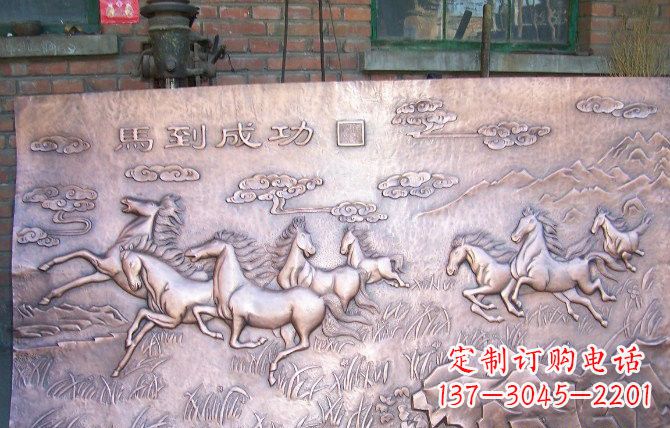 日照紫铜马到成功浮雕