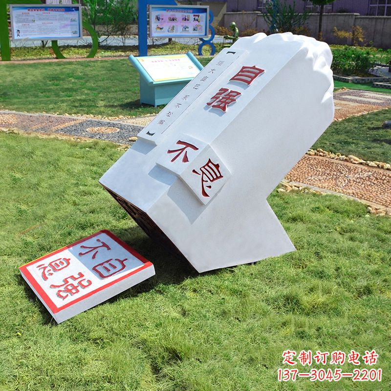 日照自强不息印章石雕-学校校园励志景观雕塑摆件