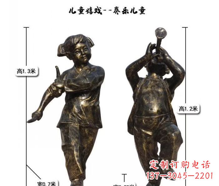 日照奏乐儿童嬉戏铜雕